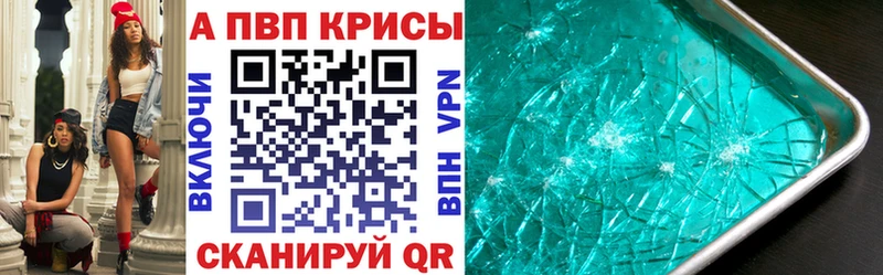 A PVP СК КРИС  где купить наркоту  Гагарин 